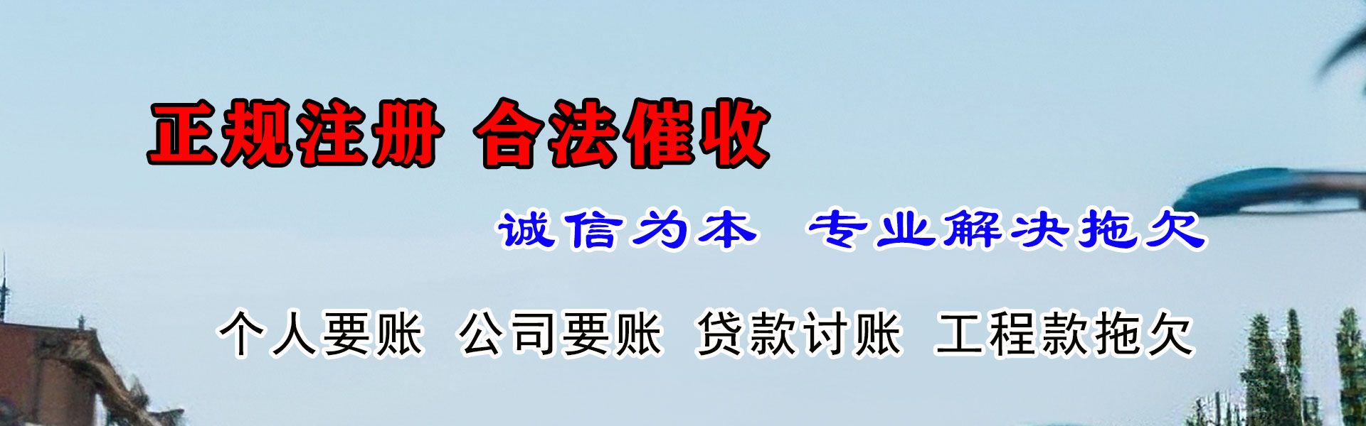 随州清债公司