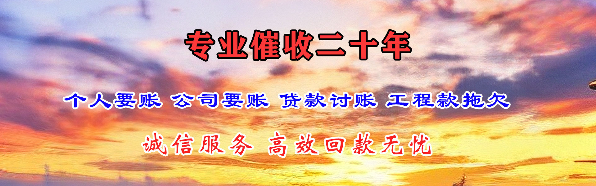 随州催债公司