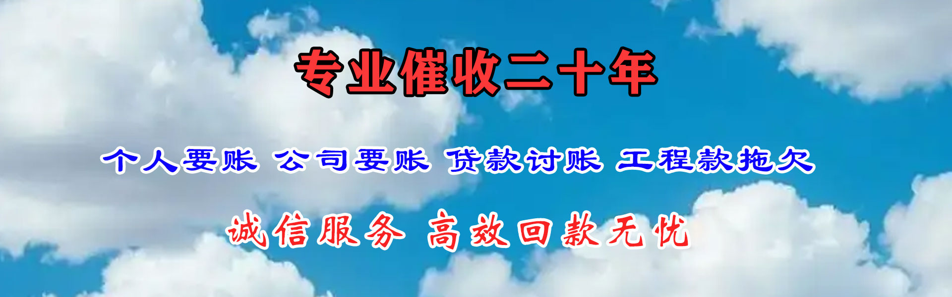 随州要债公司